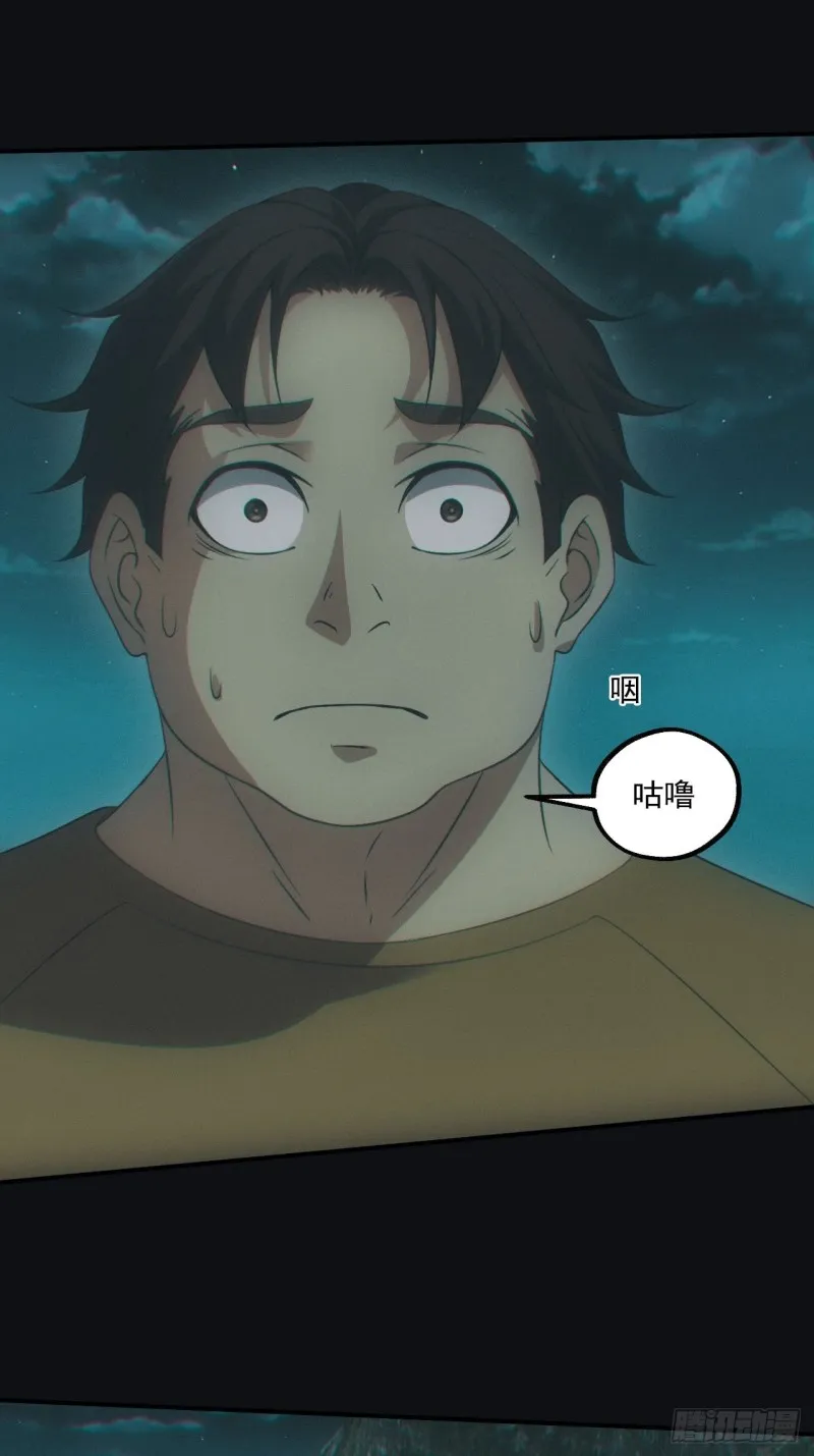 鬼打墙 第26页