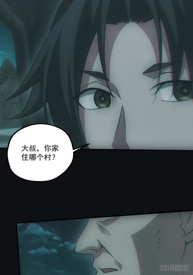 鬼打墙 第49页