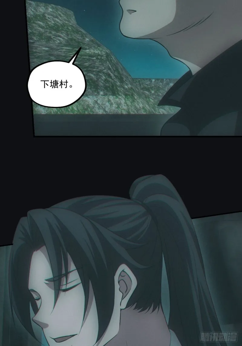 鬼打墙 第50页
