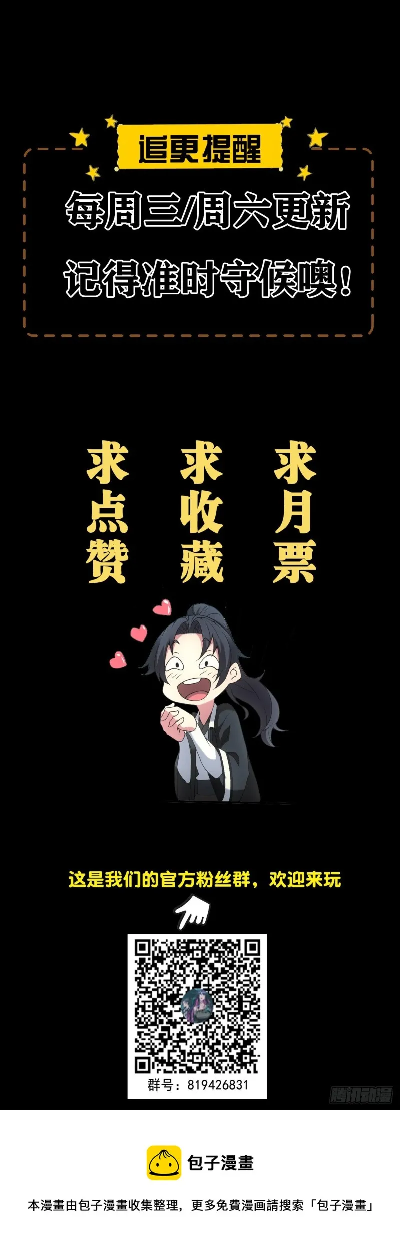 鬼打墙 第54页