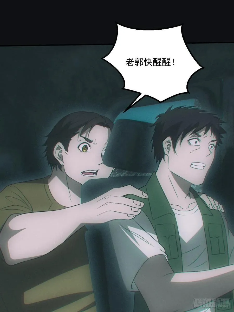 识破 第6页