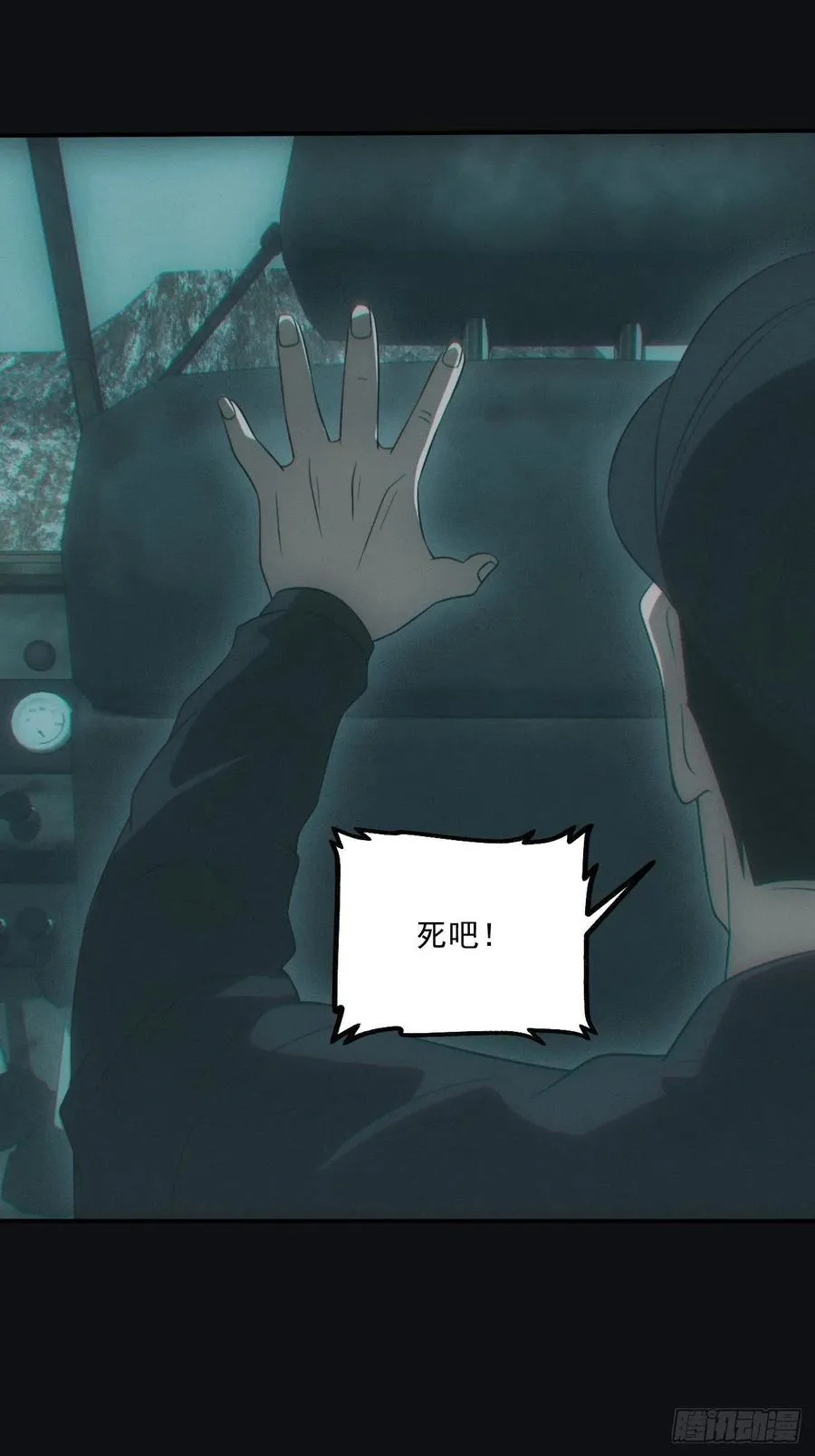 识破 第12页