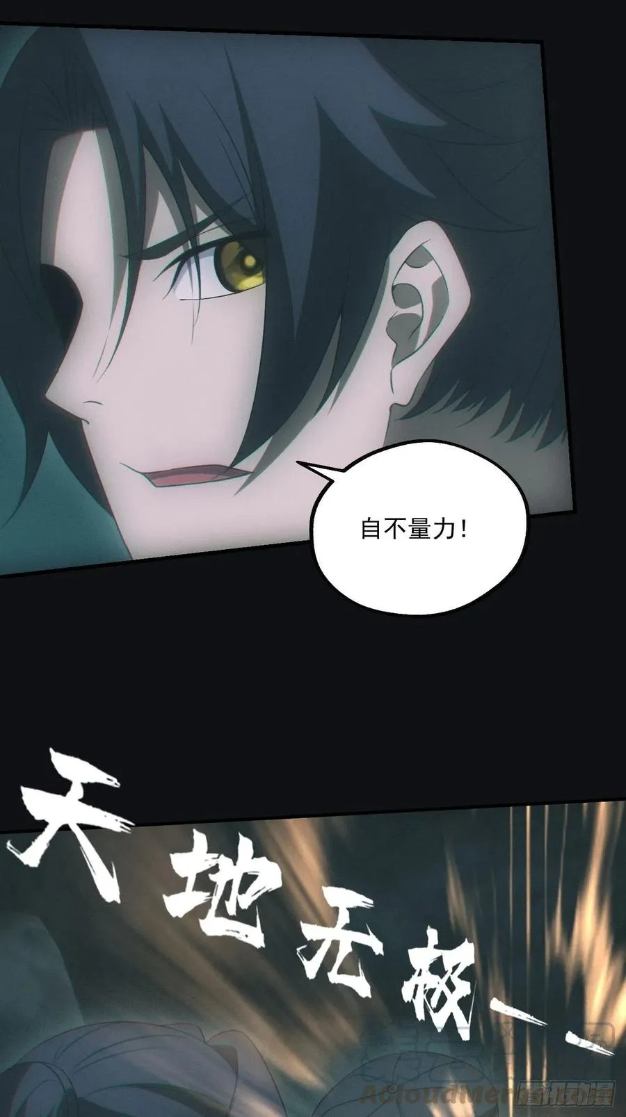 识破 第13页