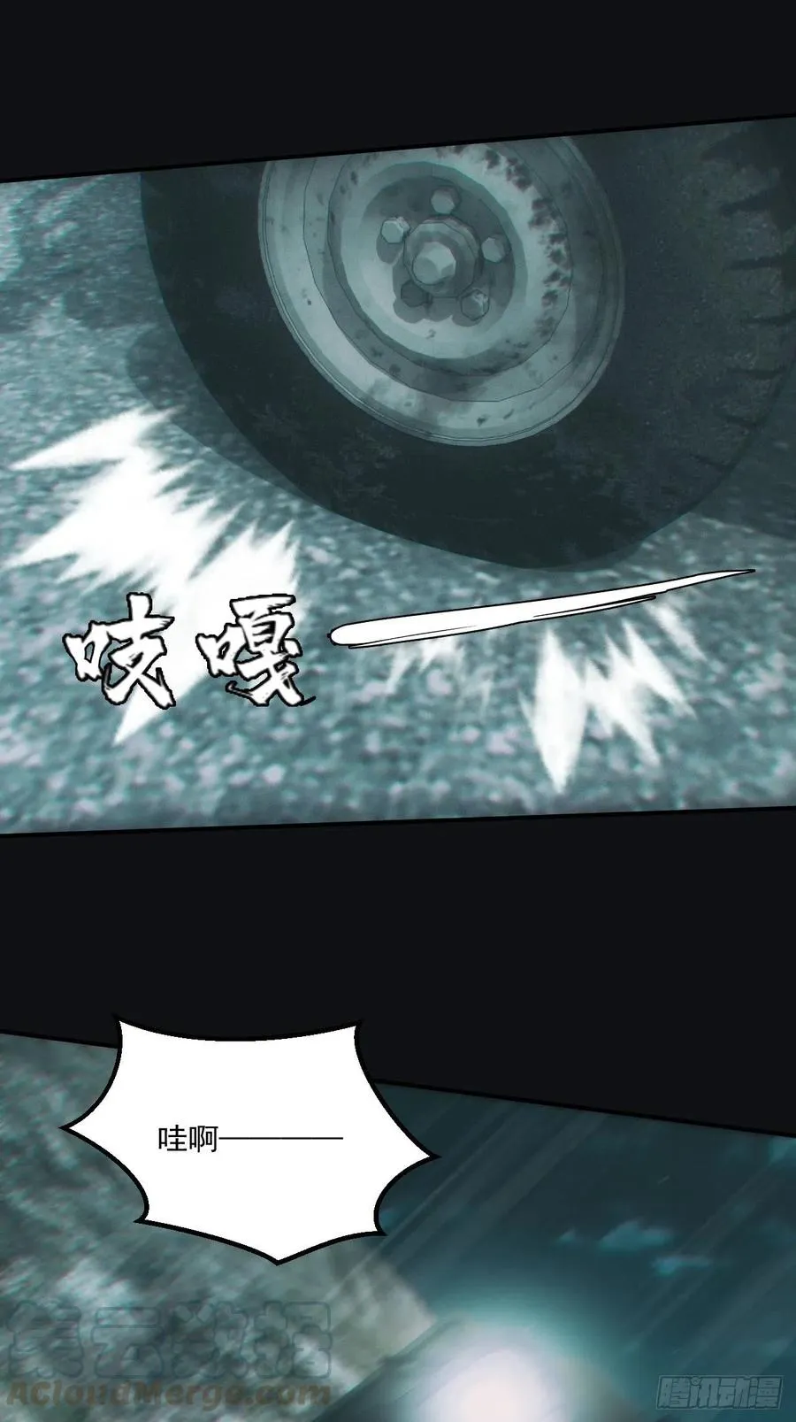 识破 第29页