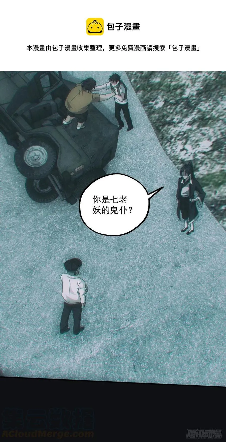 识破 第33页
