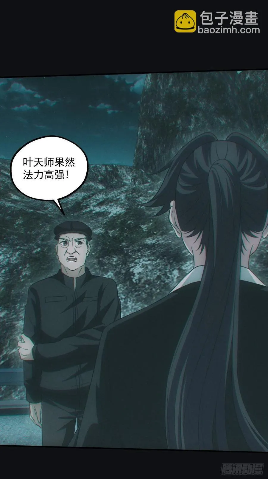 识破 第34页