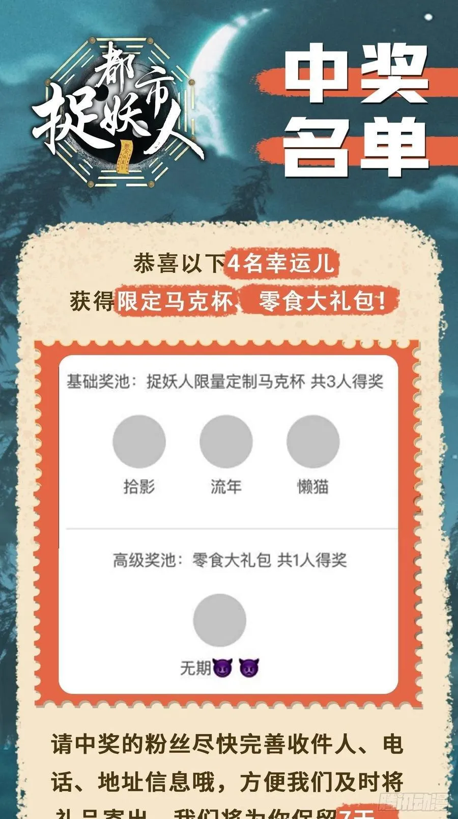 识破 第38页