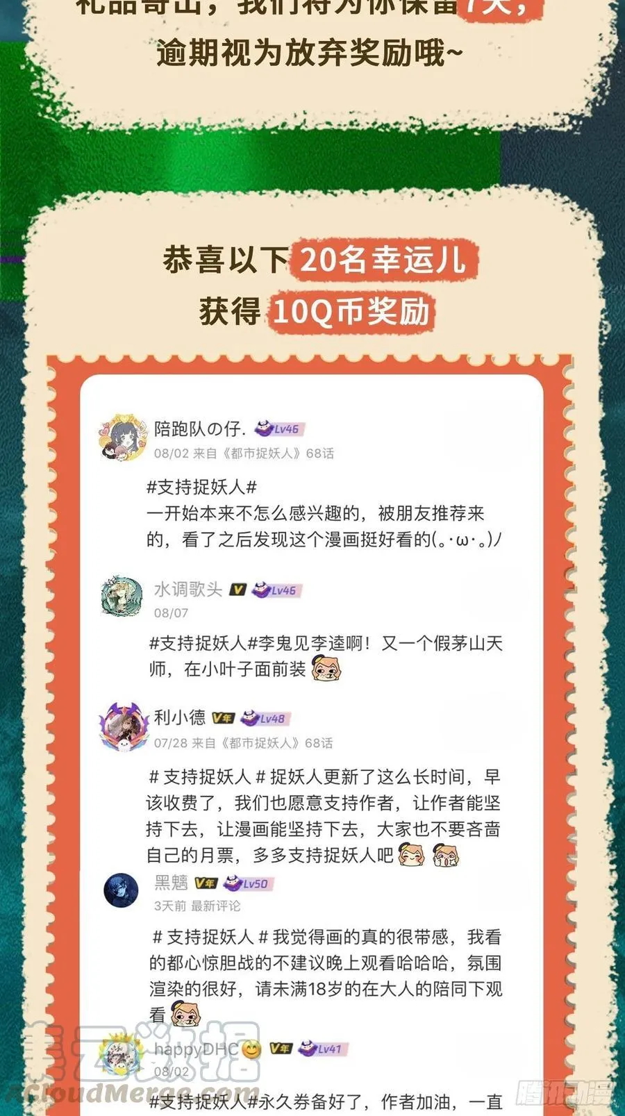 识破 第39页