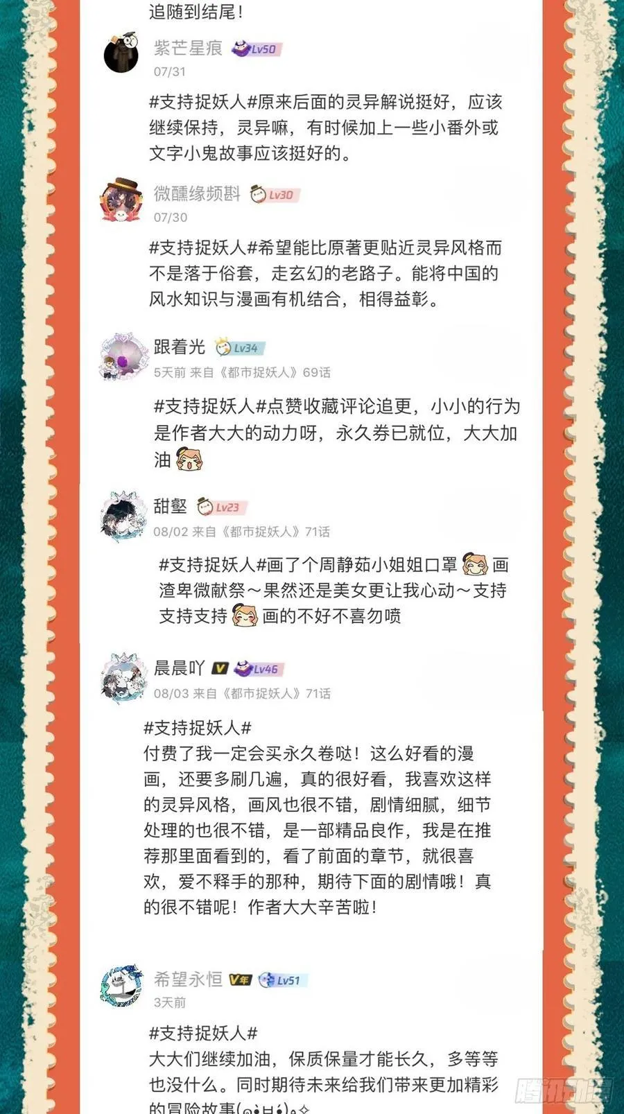 识破 第40页