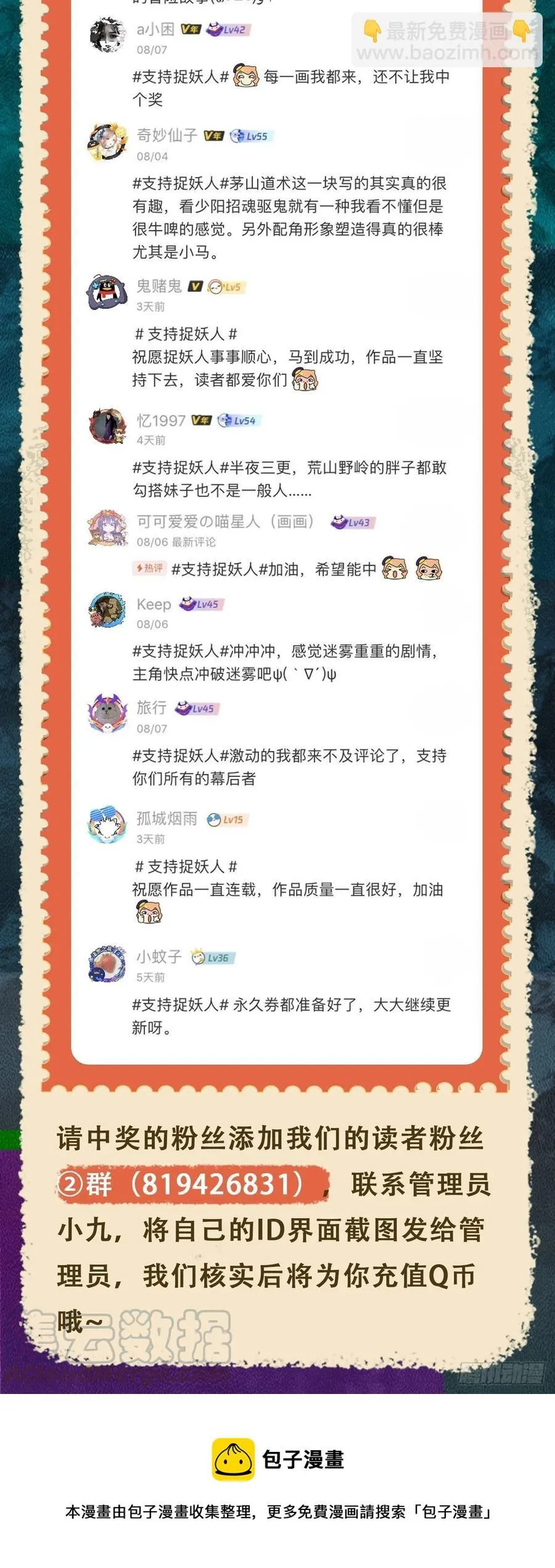 识破 第41页
