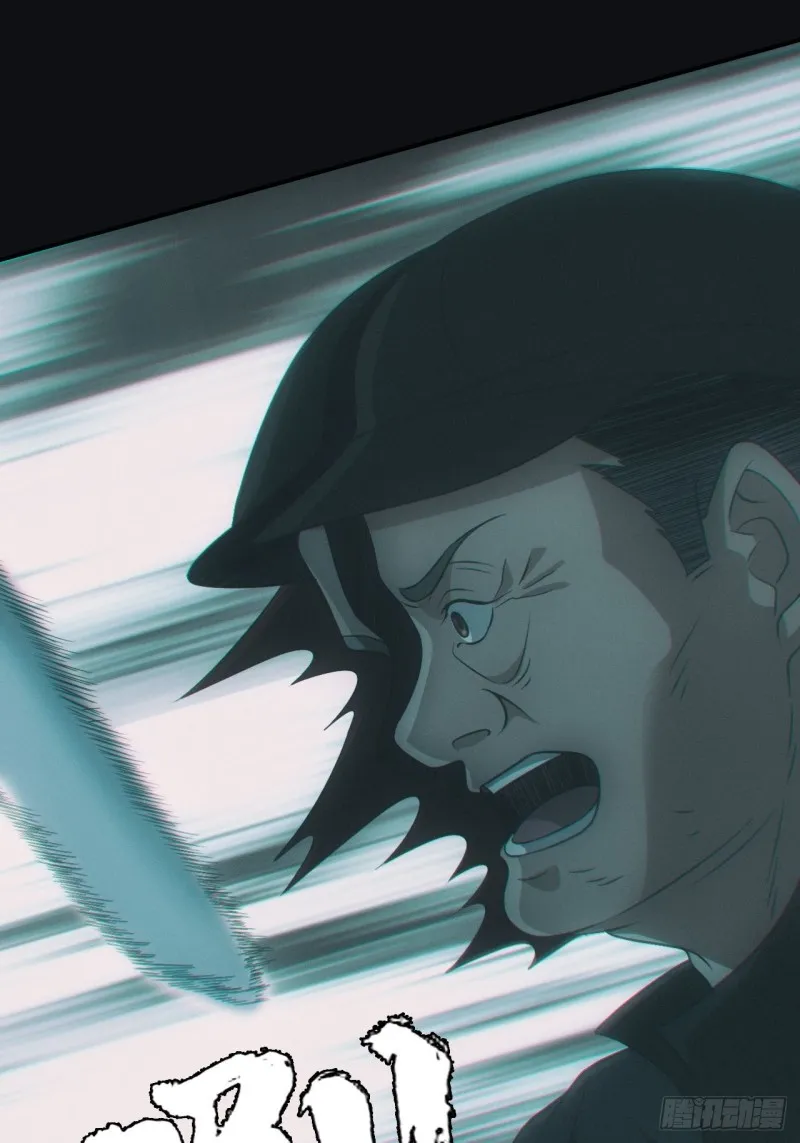 蛊师 第2页
