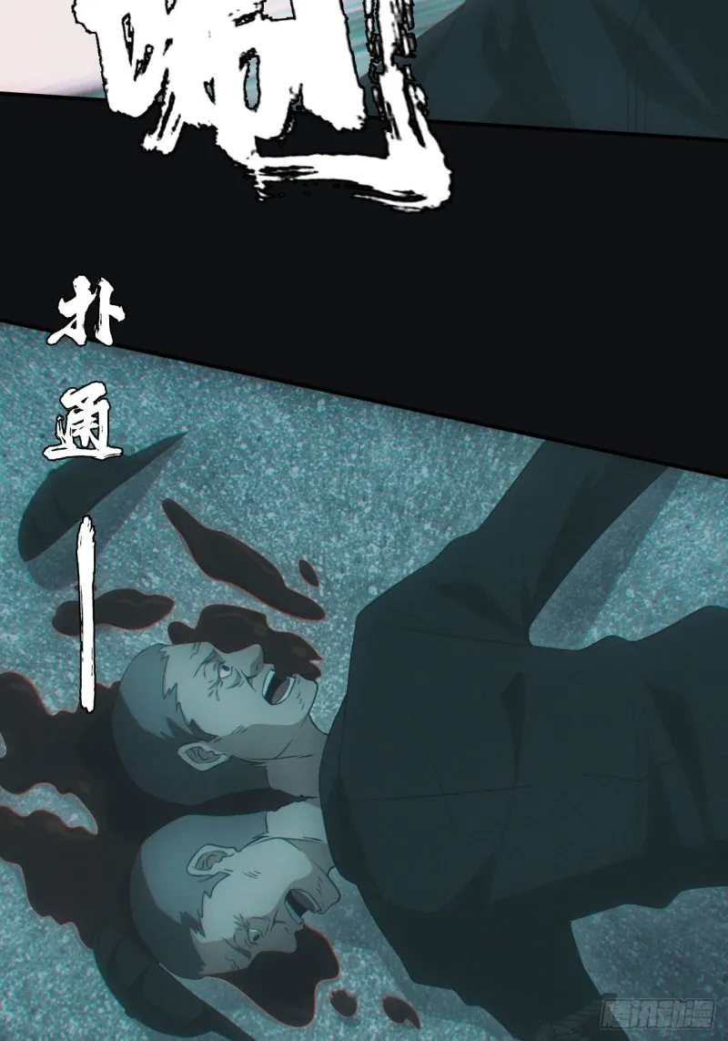 蛊师 第3页
