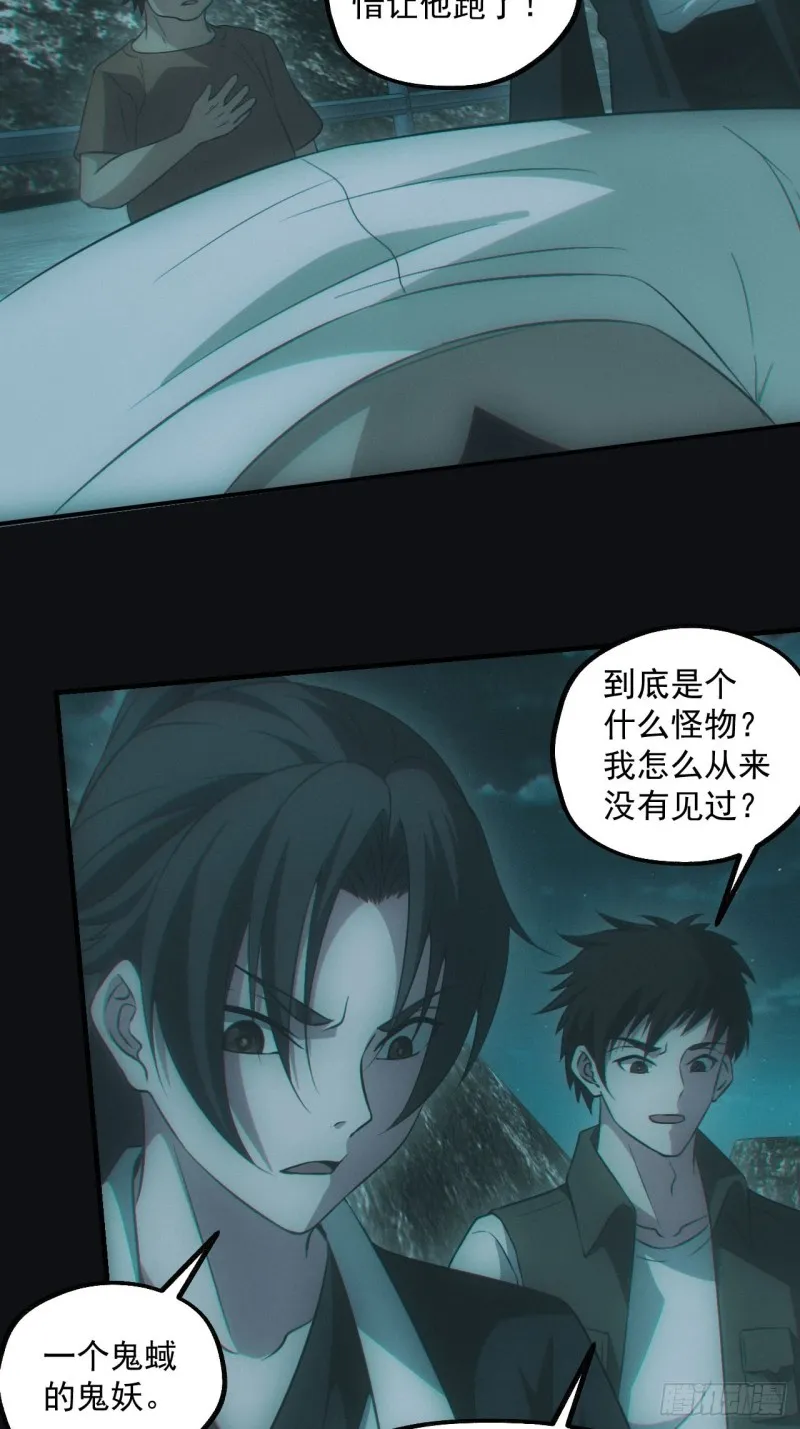 蛊师 第9页