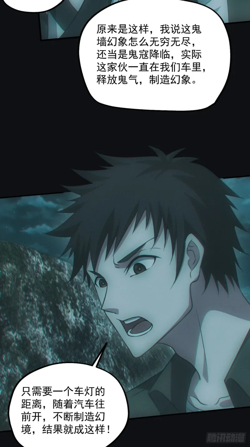 蛊师 第10页