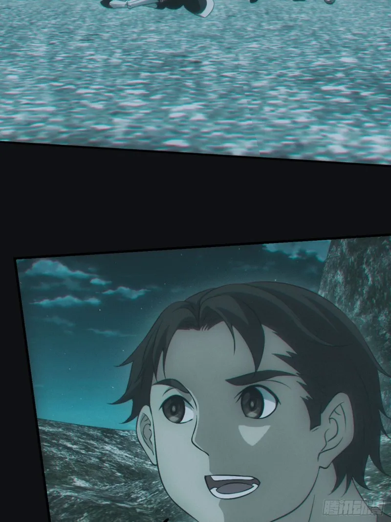蛊师 第17页