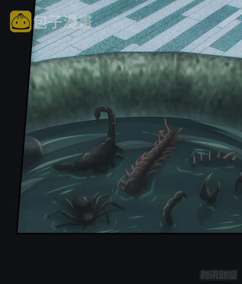 蛊师 第21页