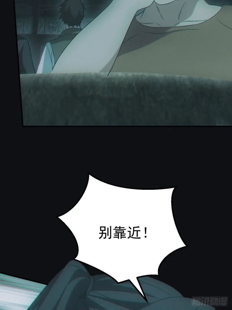 蛊师 第24页