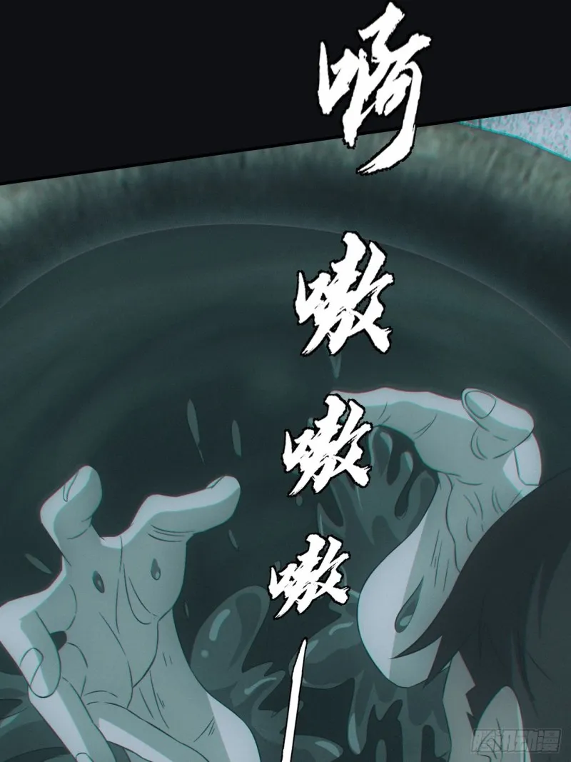蛊师 第26页