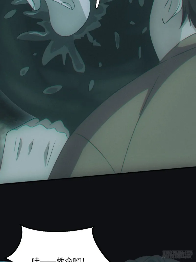 蛊师 第27页