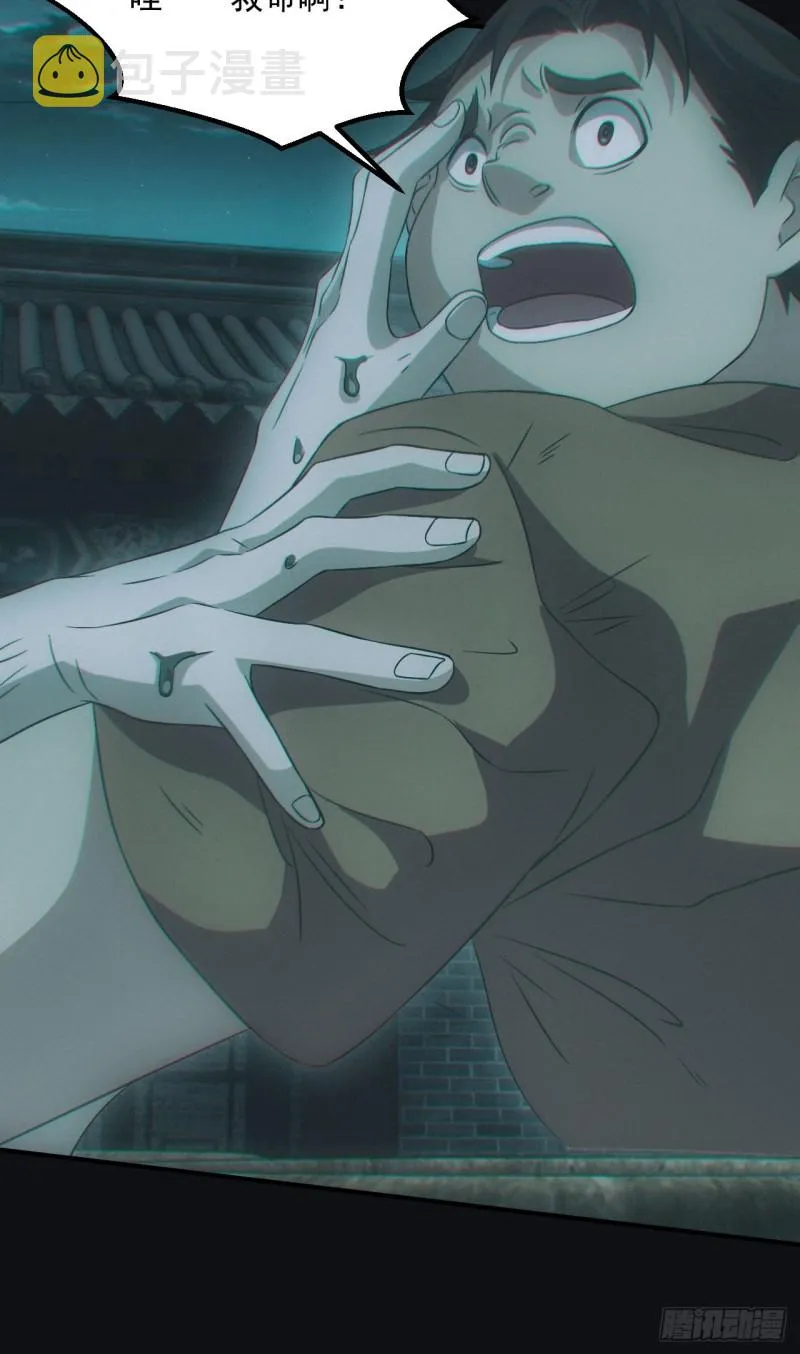 蛊师 第28页