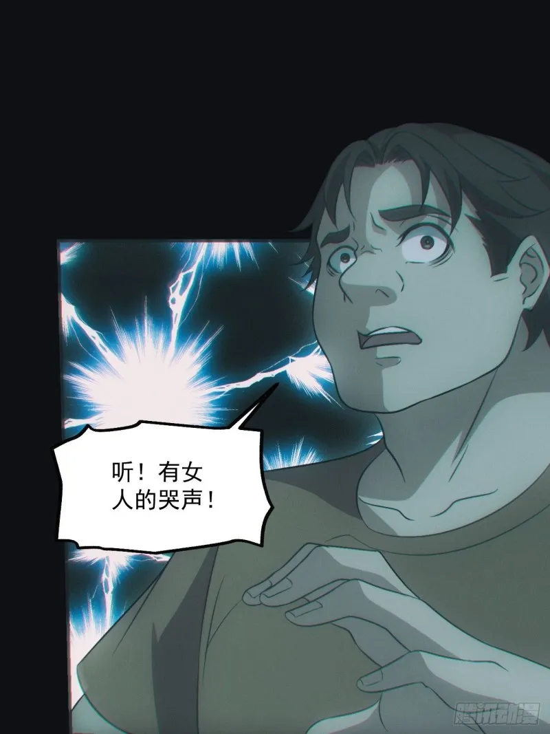 蛊师 第34页
