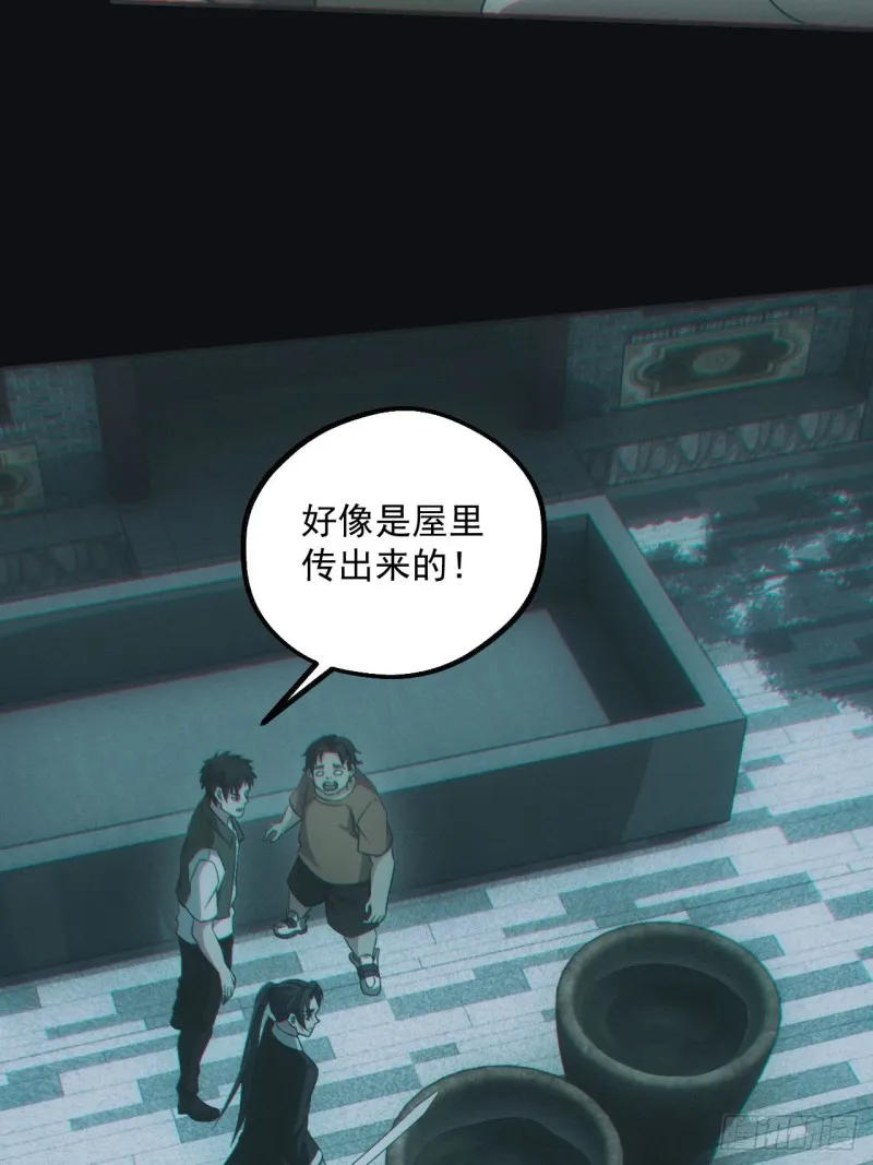蛊师 第35页