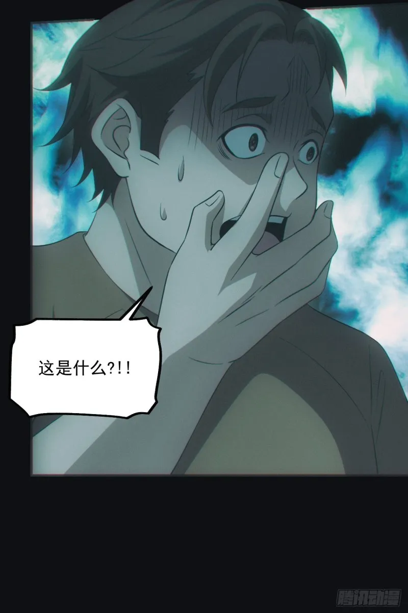 蛊师 第40页