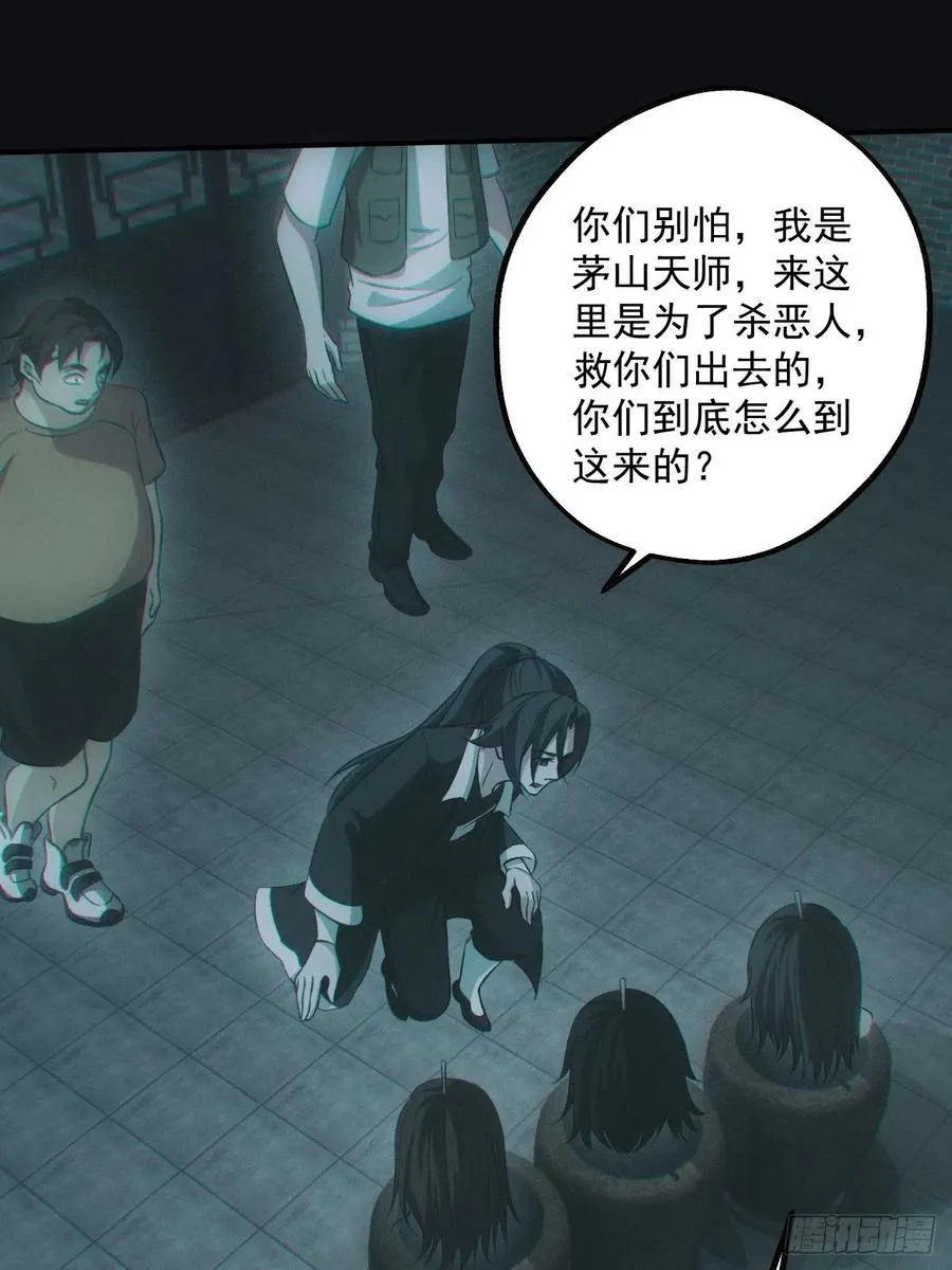 瓮中捉鳖 第2页