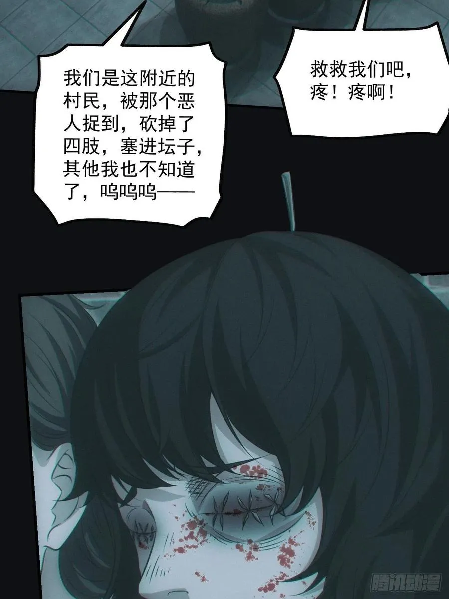 瓮中捉鳖 第3页