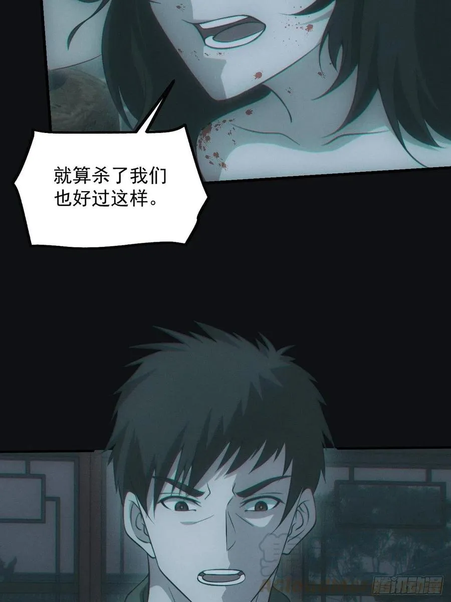 瓮中捉鳖 第4页