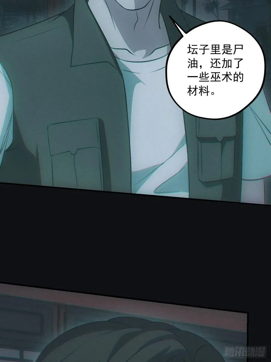 瓮中捉鳖 第5页