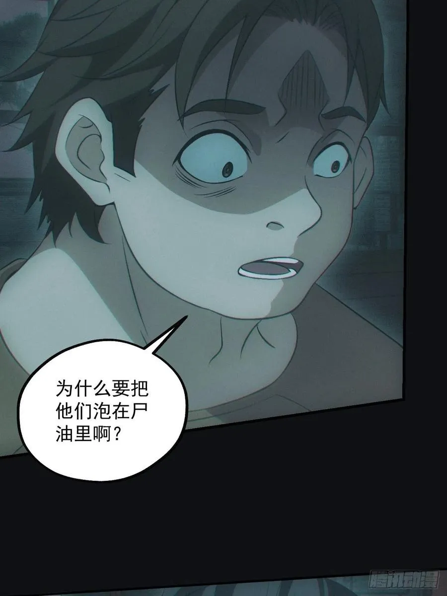 瓮中捉鳖 第6页