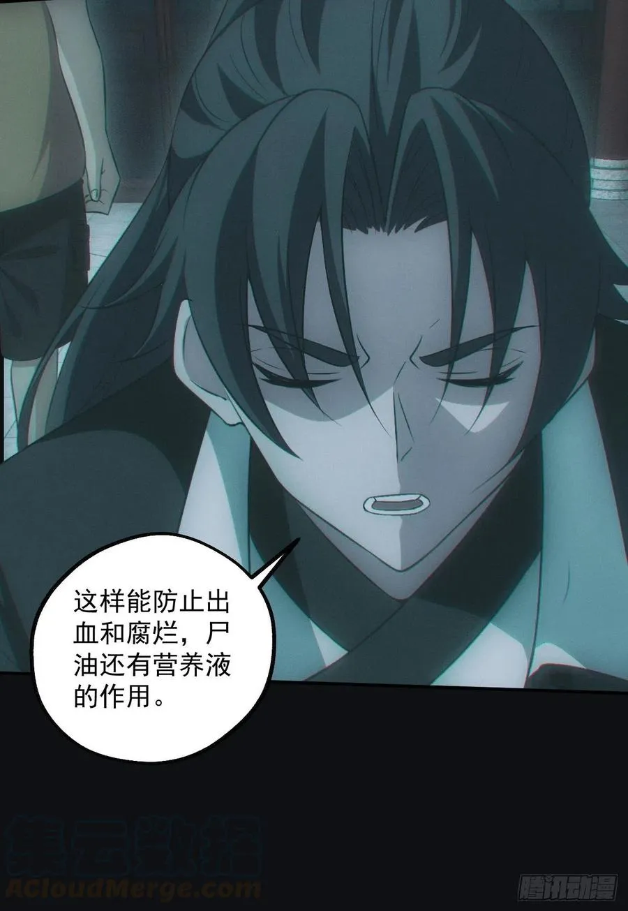 瓮中捉鳖 第7页