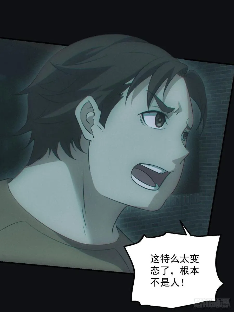 瓮中捉鳖 第8页