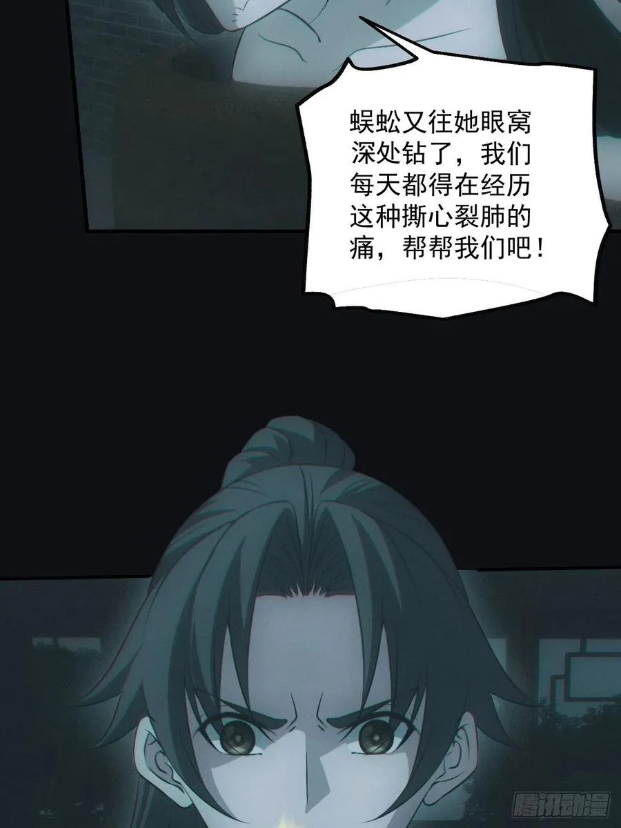 瓮中捉鳖 第11页