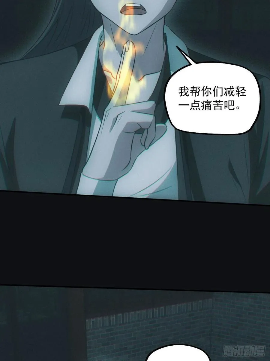 瓮中捉鳖 第12页
