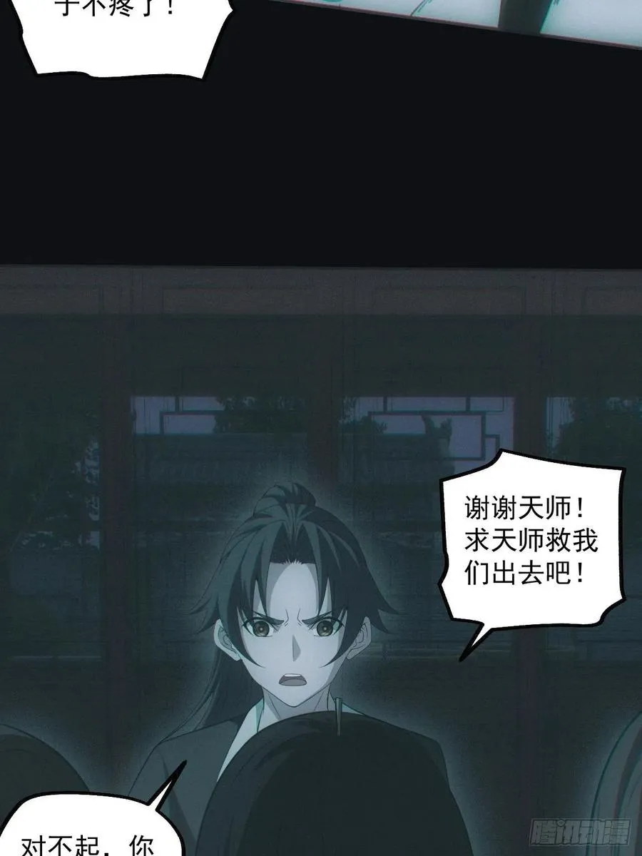 瓮中捉鳖 第15页