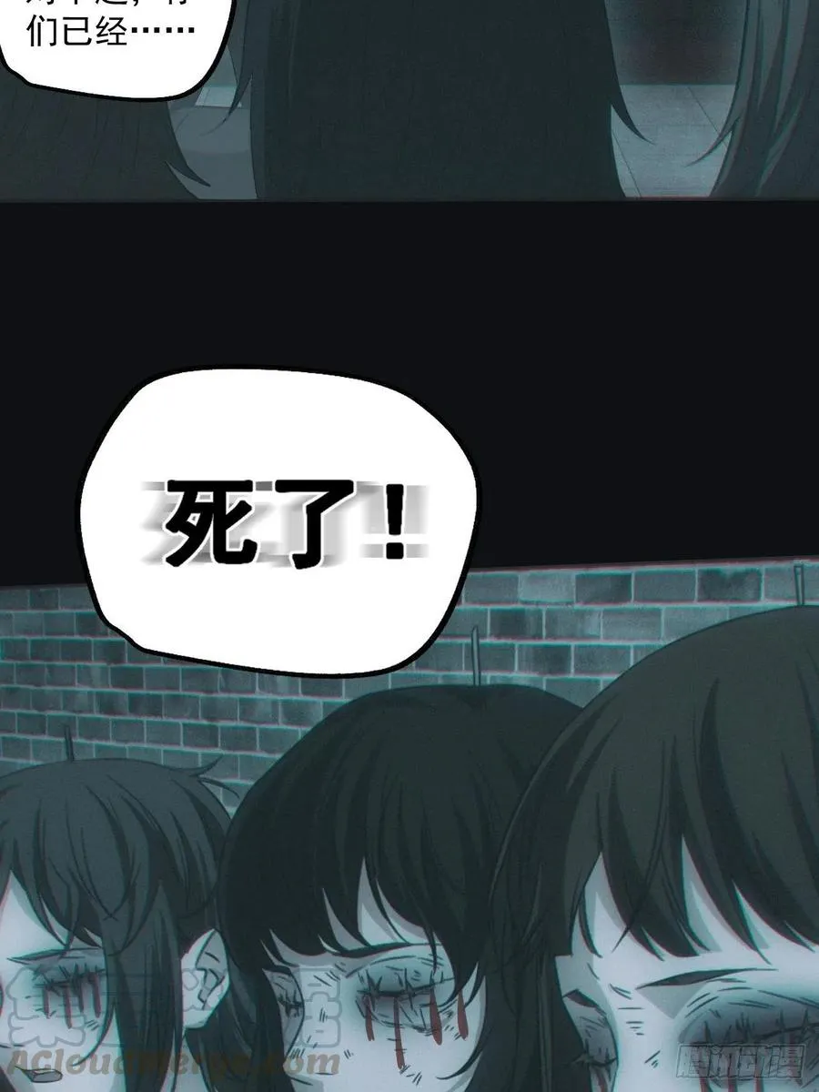 瓮中捉鳖 第16页