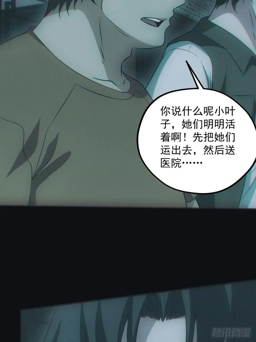 瓮中捉鳖 第18页