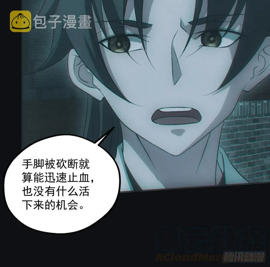 瓮中捉鳖 第19页
