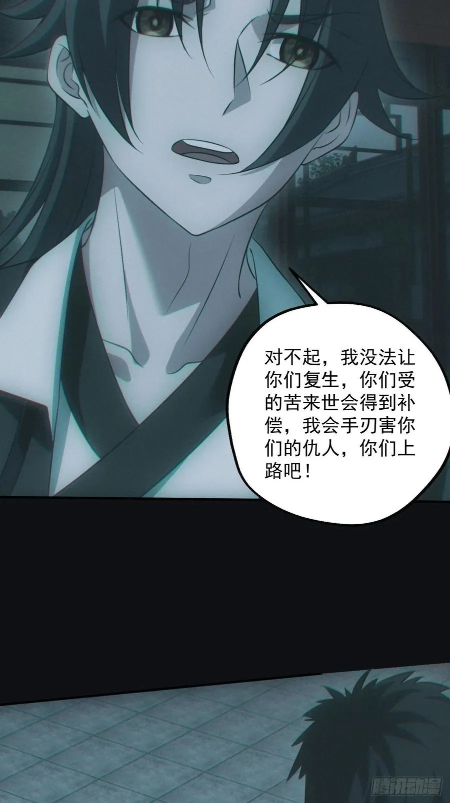 瓮中捉鳖 第21页