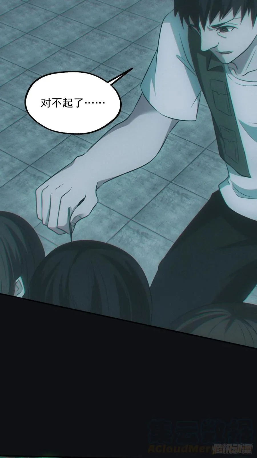 瓮中捉鳖 第22页