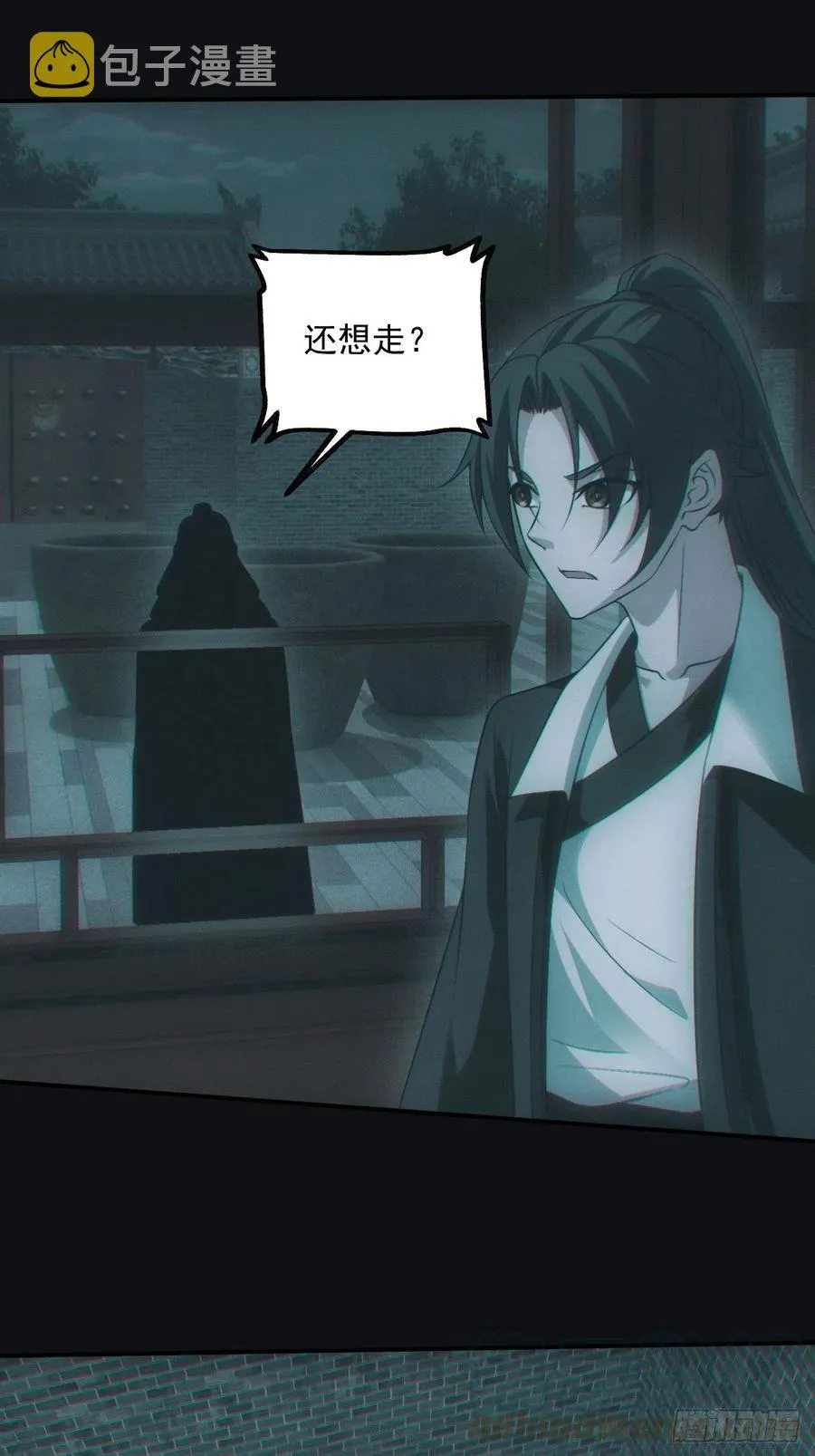 瓮中捉鳖 第25页