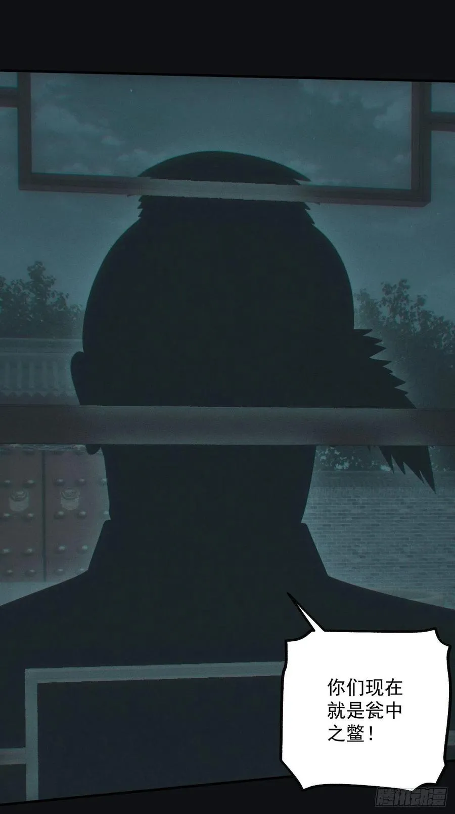 瓮中捉鳖 第27页