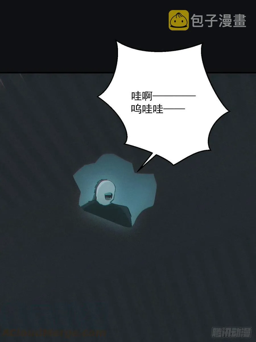 瓮中捉鳖 第37页