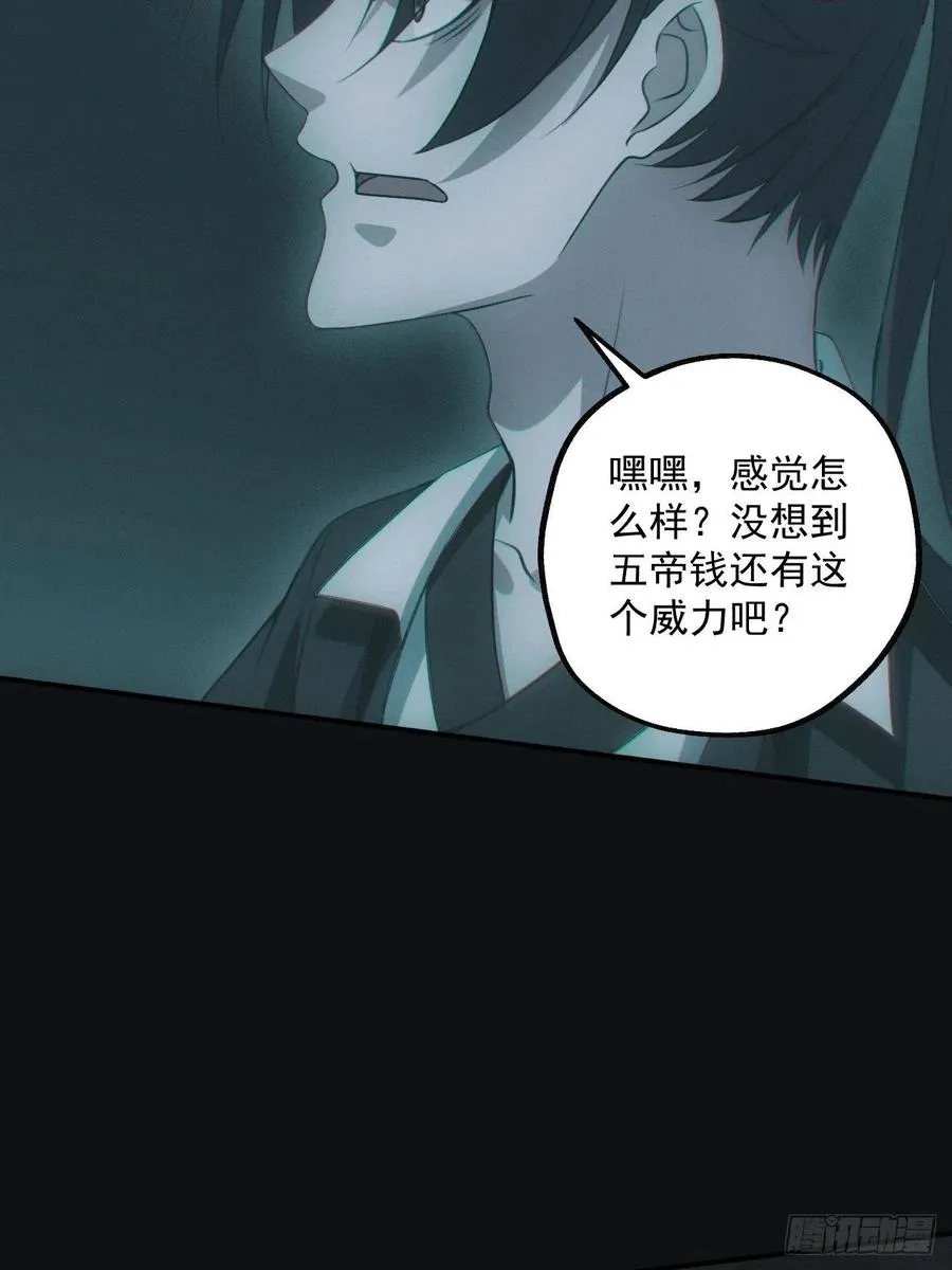 瓮中捉鳖 第39页