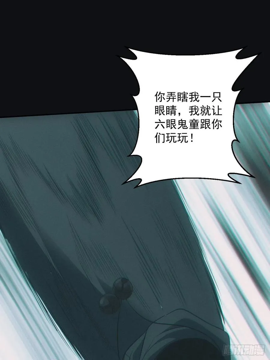 瓮中捉鳖 第41页