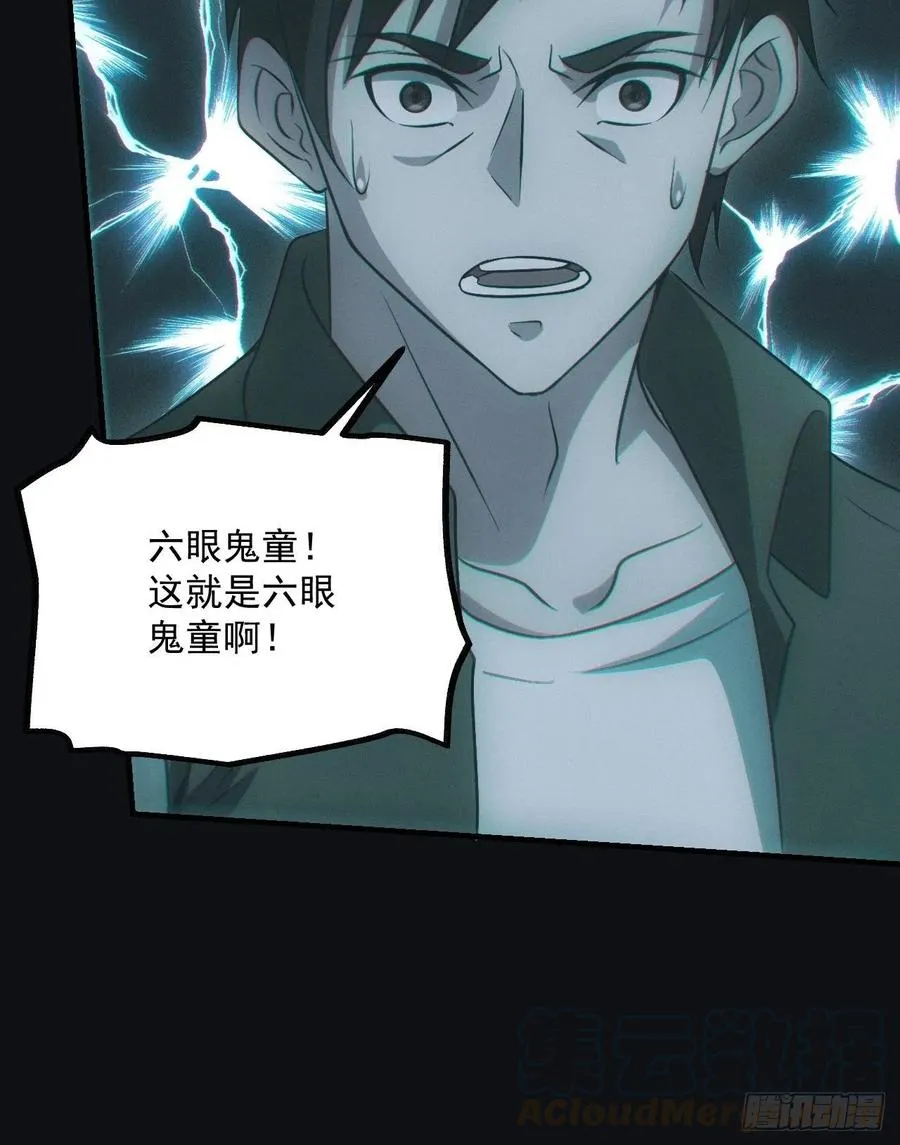 瓮中捉鳖 第46页