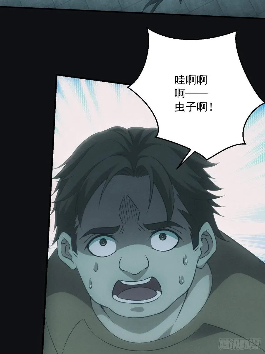 大战四眼鬼童 第6页