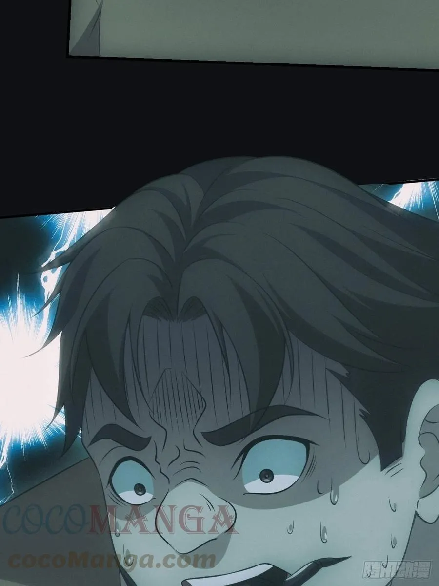 大战四眼鬼童 第7页